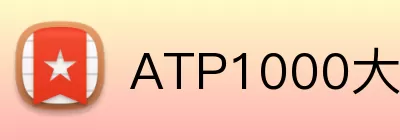 ATP1000大师赛 Logo